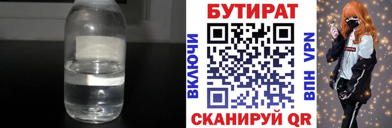 БУТИРАТ 99%  Александровское 