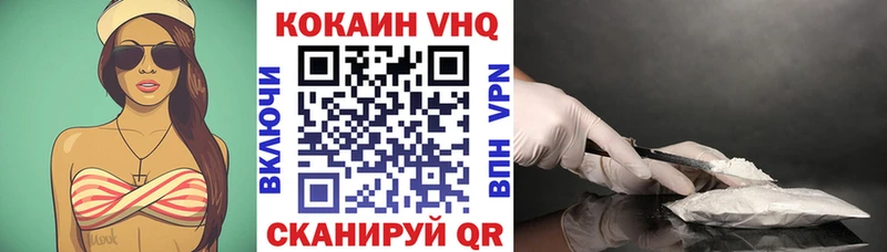 КОКАИН Fish Scale Александровское