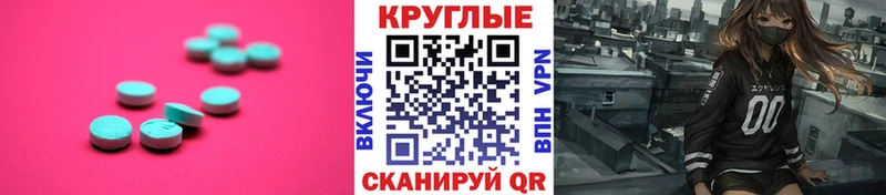 Экстази VHQ  даркнет сайт  Александровское 
