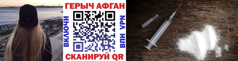 ГЕРОИН гречка  Александровское 