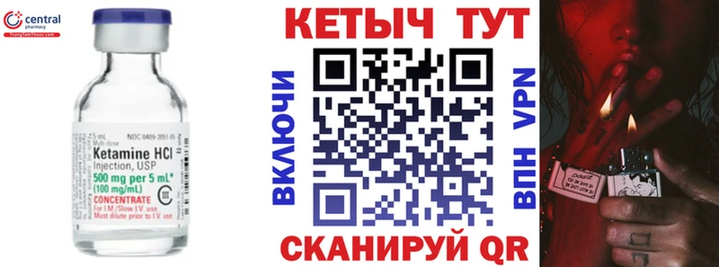 где найти   МЕГА рабочий сайт  КЕТАМИН ketamine  Александровское 
