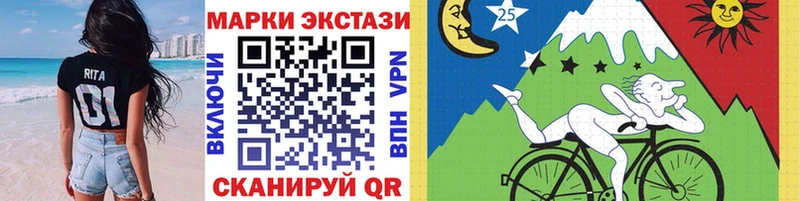 Марки 25I-NBOMe 1,5мг Александровское